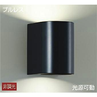 照明 おしゃれ かわいい 屋内 ライト 大光電機 DAIKO ブラケットライト DBK-41133A 黒塗装 LED温白色 プルレススイッチ付上下-上-下 首振片側30° 下側の