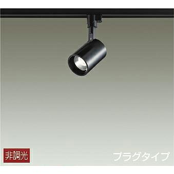 照明 おしゃれ かわいい 屋内 大光電機 DAIKO スポットライト DSL 