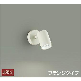 2個セット　LEDスポットライト　DSL-4781WW 製品詳細 | 大光電機株式会社