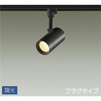 照明 おしゃれ かわいい 屋内 大光電機 DAIKO 調光スポットライト DSL 
