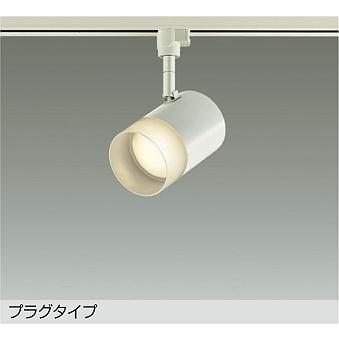 照明 おしゃれ かわいい 屋内 大光電機 DAIKO 調光調色スポットライト