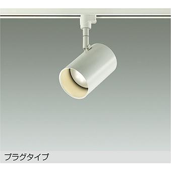 照明 おしゃれ かわいい 屋内 大光電機 DAIKO 調光調色スポットライト