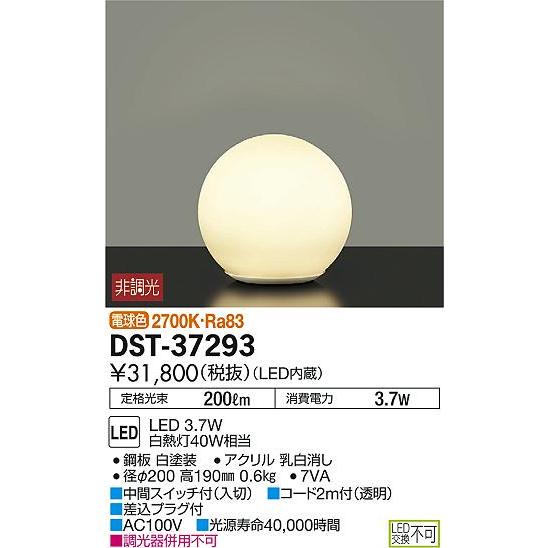 照明 おしゃれ かわいい 屋内 大光電機 DAIKO スタンドライト DST