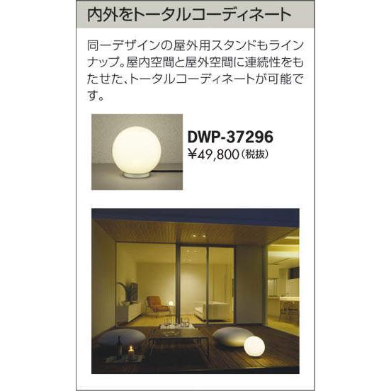 照明 おしゃれ かわいい 屋内 大光電機 DAIKO スタンドライト DST