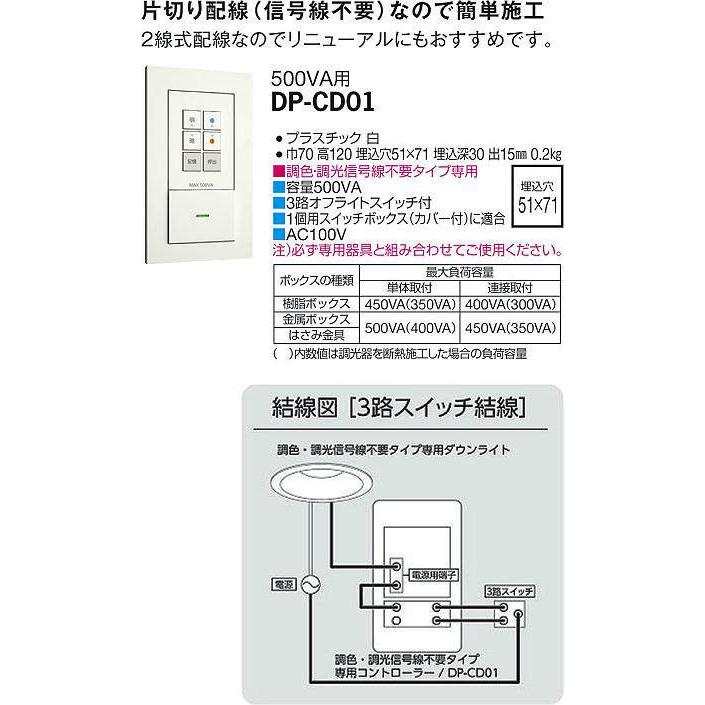 照明 おしゃれ かわいい 屋内 大光電機 DAIKO 調光調色用
