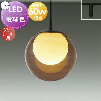 照明 おしゃれ ペンダントライト DPN-42238Y ダクトレール用 径φ220mm