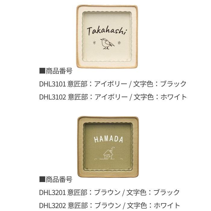 表札 ディーズガーデン ディーズサイン クロス アクリル表札 意匠部