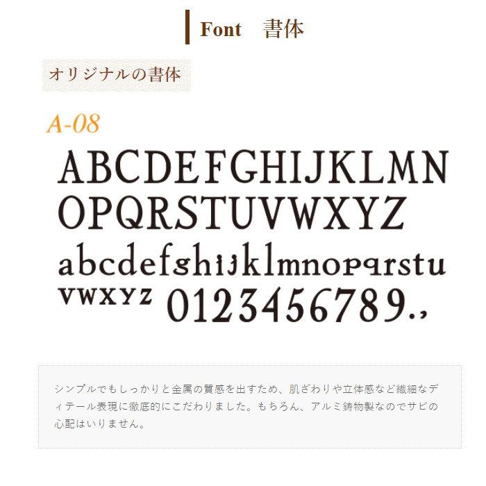 表札 ディーズガーデン ディーズサイン A-08 アロースモール