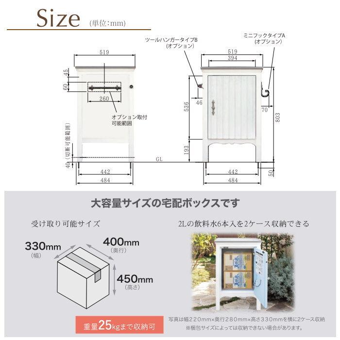 宅配ボックス 郵便ポスト 据え置き ディーズガーデン ディーズ 宅配ボックス 郵便ポスト 据え置き ディーズガーデン ディーズ
