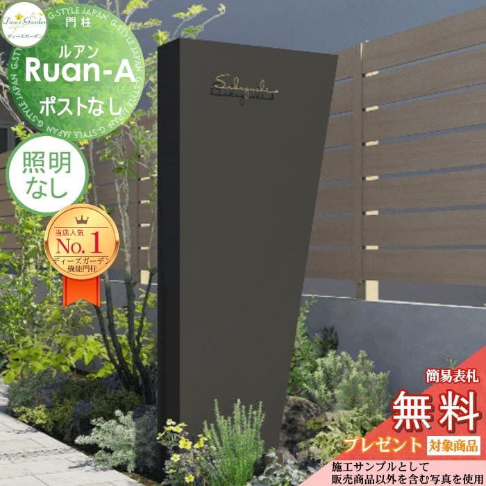 リピート多数 最短翌日お届け dg04-ruan-a05 型番:dg04-ruan-a05