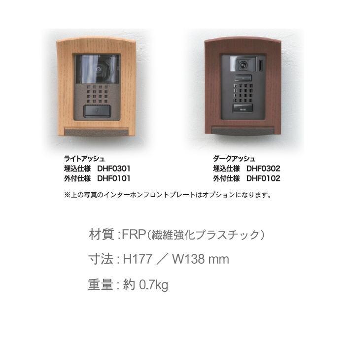 ディーズガーデン ディーズデコ インターホンカバー ウッド ディーズガーデン ディーズデコ インターホンカバー ウッド