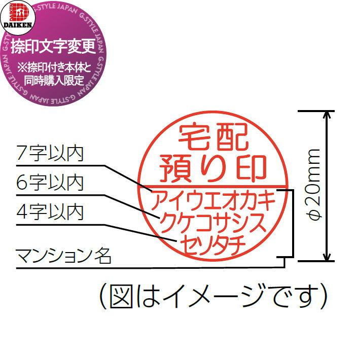 オプション ダイケン DAIKEN 捺印文字変更 : DIY・エクステリアG-STYLE オプションマチ変更(*´˘`*)
