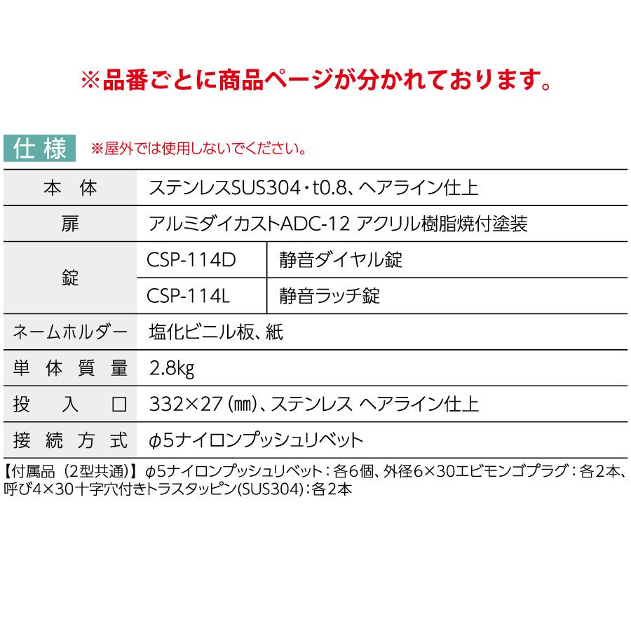 無料☆特典対象】 集合郵便受 ポスト ダイケン DAIKEN ポステック CSP