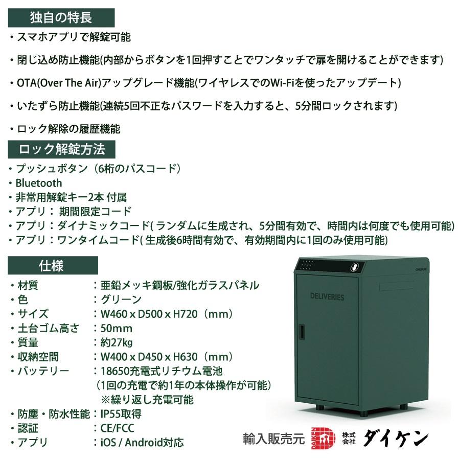 無料☆特典対象】 一戸建用 宅配ボックス ダイケン DAIKEN スマート