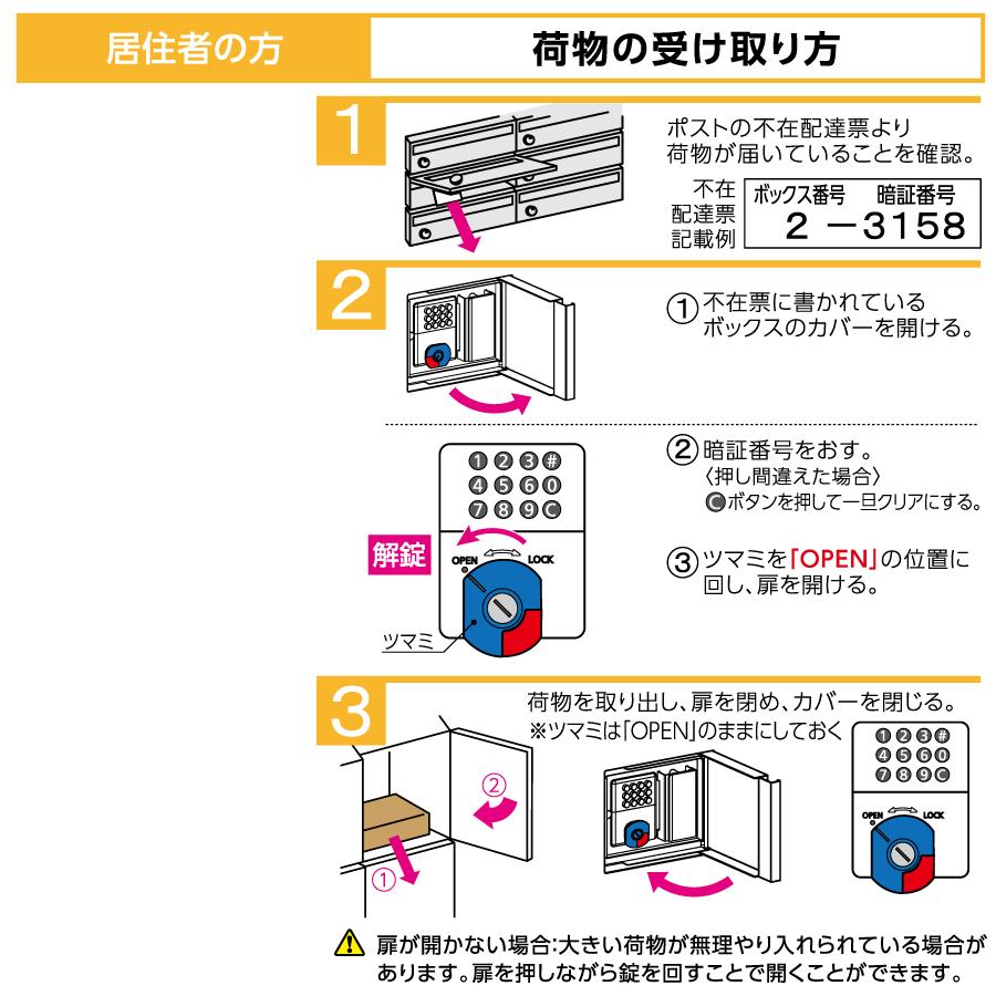 無料☆特典対象】 集合住宅用 宅配ボックス ダイケン DAIKEN 無料☆特典対象】 集合住宅用 宅配ボックス ダイケン DAIKEN