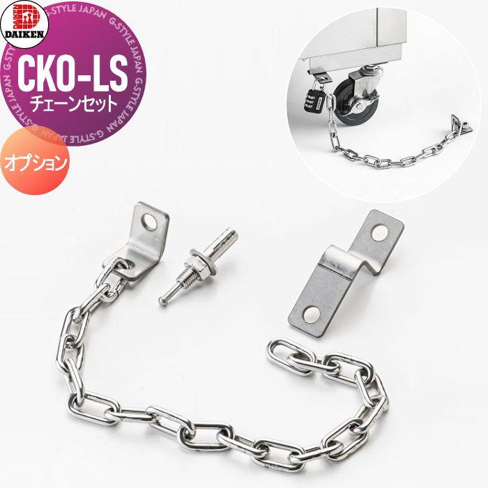 部品】 屋外 ゴミ箱 ダストボックス オプション ゴミストッカー 部品】 屋外 ゴミ箱 ダストボックス オプション ゴミストッカー