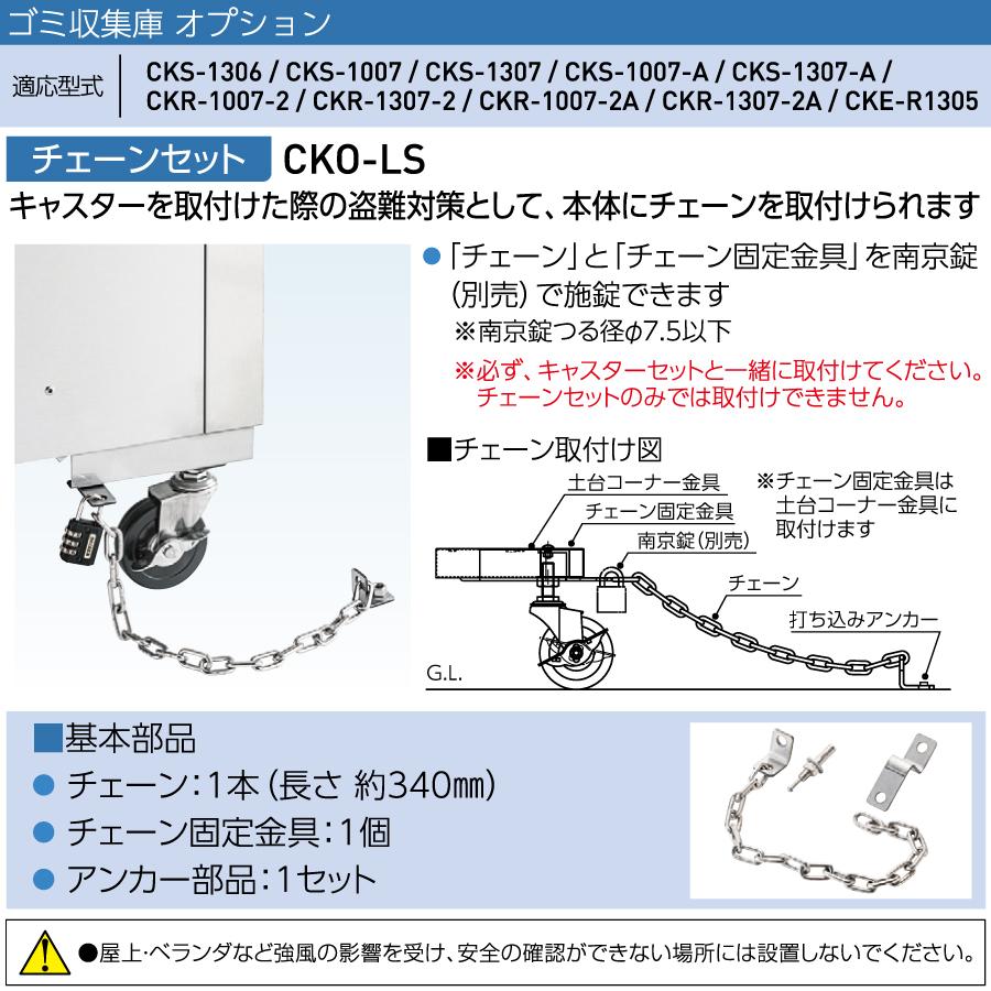 部品】 屋外 ゴミ箱 ダストボックス オプション ゴミストッカー 部品】 屋外 ゴミ箱 ダストボックス オプション ゴミストッカー