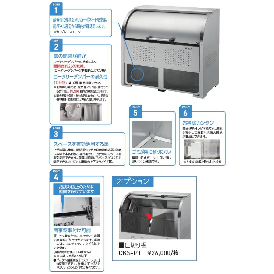 【無料★特典対象】 ゴミステーション クリーンストッカー   CKS-1907-A CKS-A型   W1,950mm×H1,160mm×D750mm 容量1200L   ゴミ袋約17袋 約8世帯   ゴミストの画像