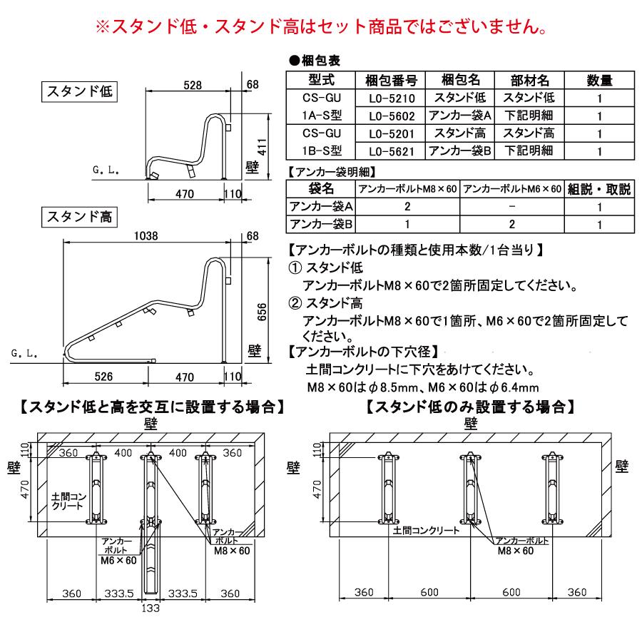 無料☆特典対象】 サイクルスタンド ダイケン 独立式スタンド CS-GU1A