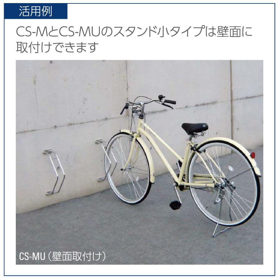 無料☆特典対象】 サイクルスタンド ダイケン 独立式スタンド CS-MU1A