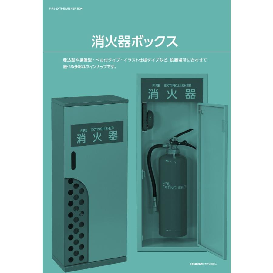 Daiken ダイケン 消火器ボックス Ffl3型 据置型 屋内仕様 Lタイプ3 Dk26yh Skb0029 Diy エクステリアg Style 通販 Yahoo ショッピング
