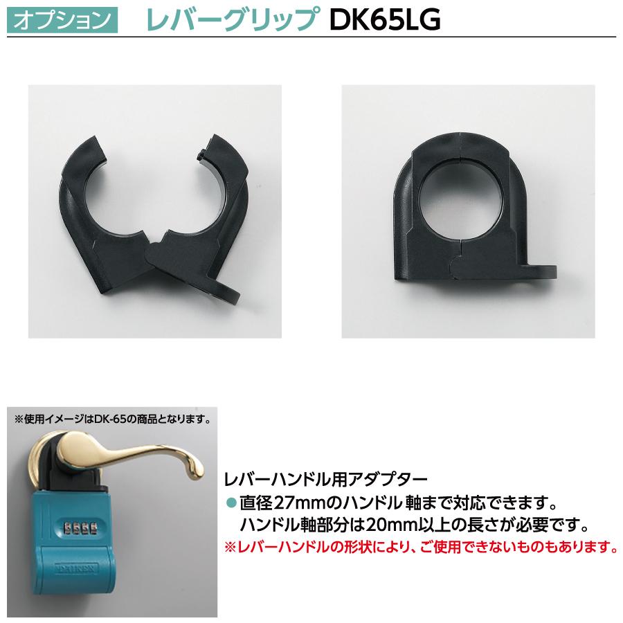 ダイケン DAIKEN キー保管ボックス DK-N77 ダイヤル式 工事現場 事務所