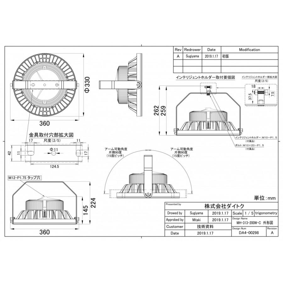 LED投光器・高天井灯 水銀灯1kw相当 昼白色 MH-313-200W-5000K-C LED投光器・高天井灯 水銀灯1kw相当 昼白色 MH-313-200W-5000K-C