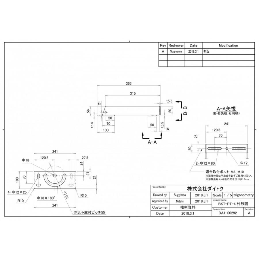 投光器用ポール取付金具 BKT-PT-4｜ex-gstyle｜05