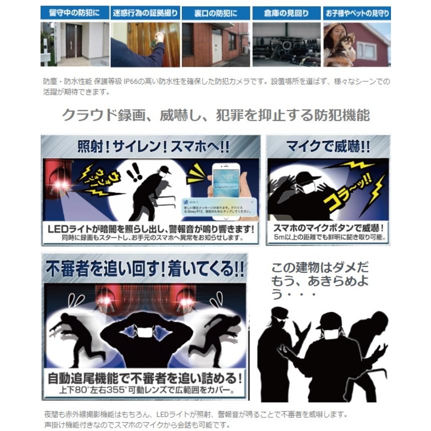 防犯カメラ ワイヤレス 屋外 スマホ ダイトク Glanshield Dive