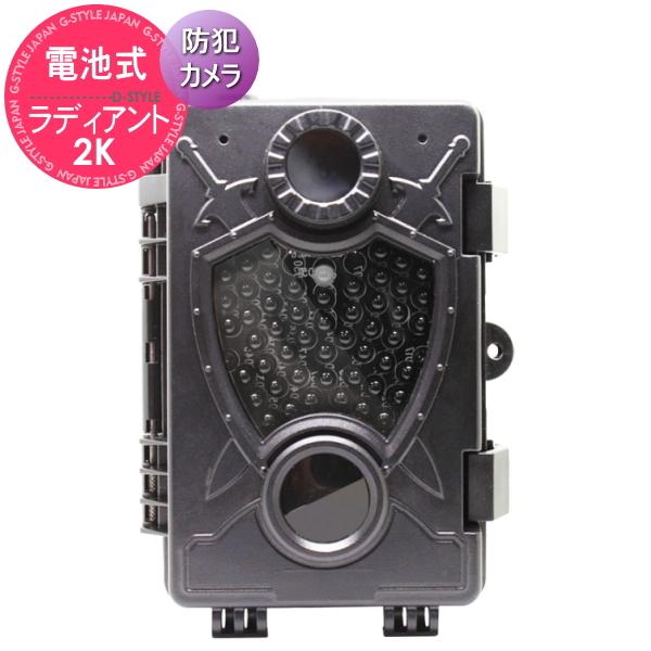 防犯カメラ ワイヤレス 屋外 電池式 ダイトク Glanshield ラディアント2K TL-8000DTK
