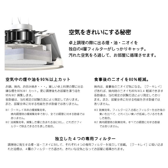 空気清浄機能付ダイニングペンダントライト C-PT511-W クーキレイPT 調