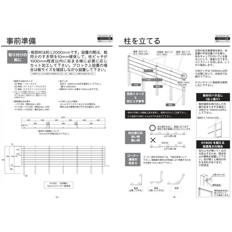 フェンス 目隠し   グローベン  プラドワン   本体・柱・部品 組立て部材セット   長さ約W4000mm×高さH1130mm(7段)   板隙間10mm   H1200  複層合成木材 境界｜ex-gstyle｜06