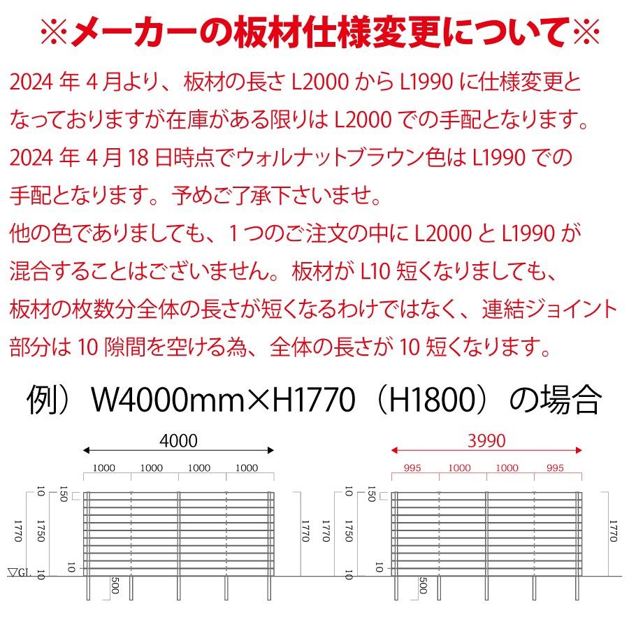 フェンス 目隠し   グローベン  プラドワン   本体・柱・部品 組立て部材セット   長さ約W6000mm×高さH1130mm(7段)   板隙間10mm   H1200  複層合成木材 境界｜ex-gstyle｜02