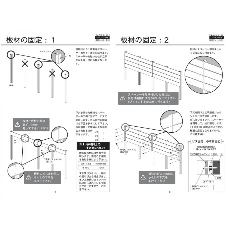 フェンス 目隠し   グローベン  プラドワン   本体・柱・部品 組立て部材セット   長さ約W6000mm×高さH1610mm(10段)   板隙間10mm   H1600  複層合成木材 境｜ex-gstyle｜07