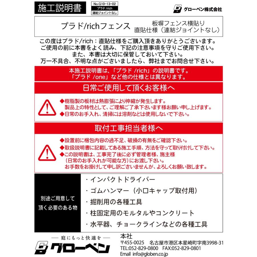 【無料★特典対象】 フェンス 目隠し グローベン プラドリッチ 本体・柱・部品 組立て部材セット 長さW4000mm×高さH1200mm(7段) 板隙間10mm H1200 クリ_6