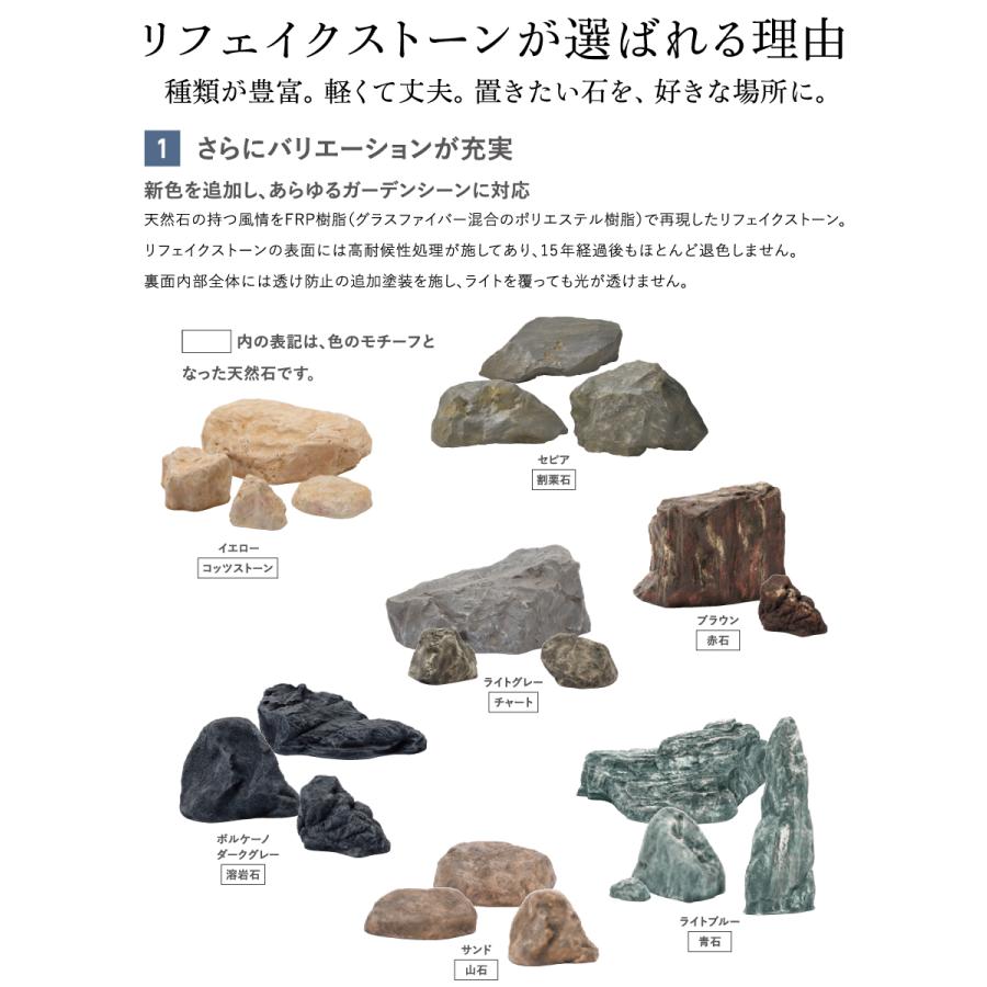 【無料★排他的権利客体】 人工庭石   グローベン  リフェイクストーン   庭石 2B   ともし火青味   A60CZ019C   内フチタイプ   FRP庭石 庭 運動場 為し遂げる品