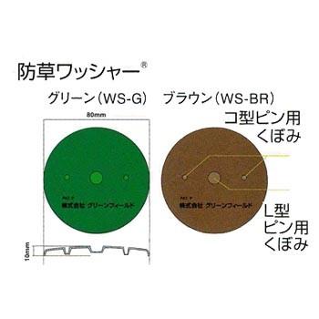 部品】 防草シート グリーンフィールド ザバーン防草シート専用 防草