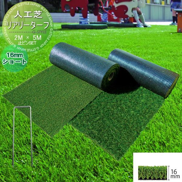 人工芝 メモリーターフ 2M×5M-