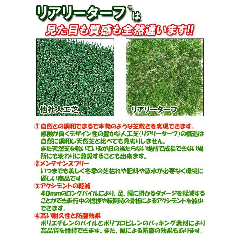 人工芝 グリーンフィールド リアリーターフ ミドルプラス(パイル 人工芝 グリーンフィールド リアリーターフ ミドルプラス(パイル