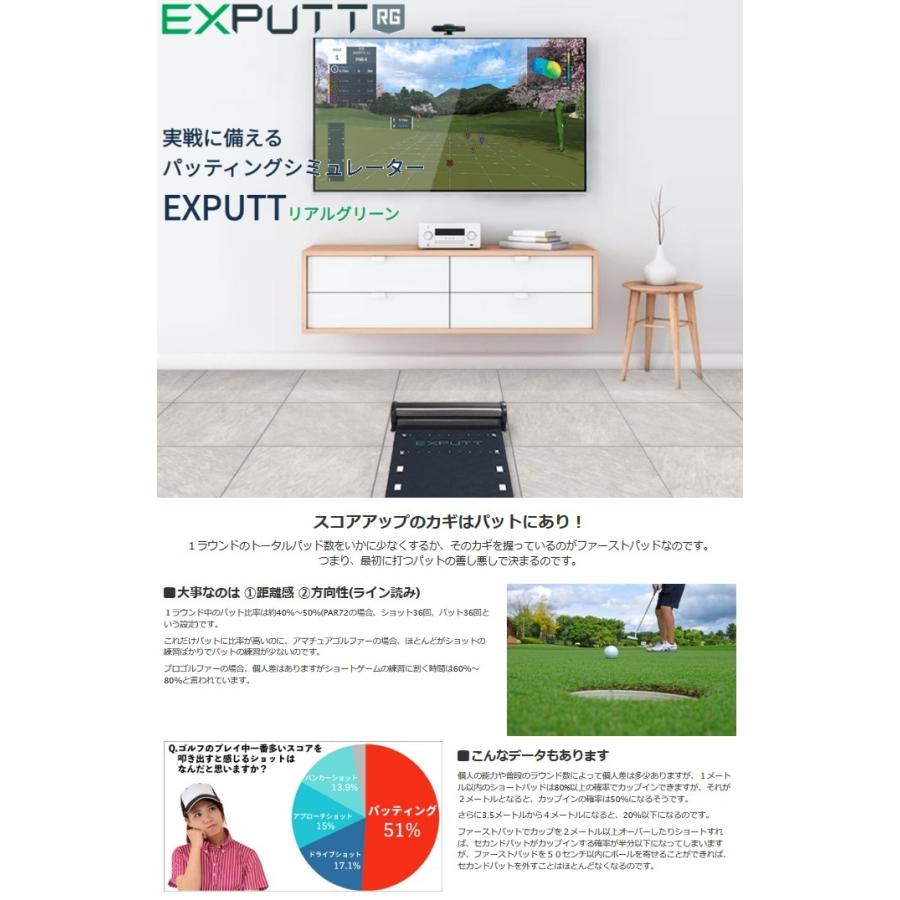SKY TRAK パターゴルフシミュレーター EXPUTT RG EX500D 【スカイ