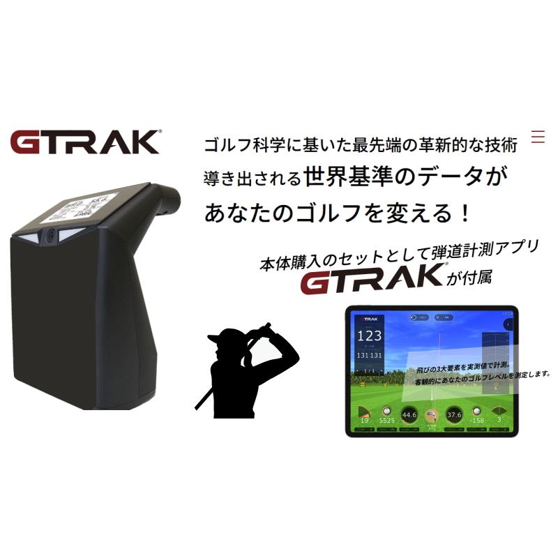無料☆特典対象】 正規販売店 弾道測定機 GTRAK PC版(Gトラック