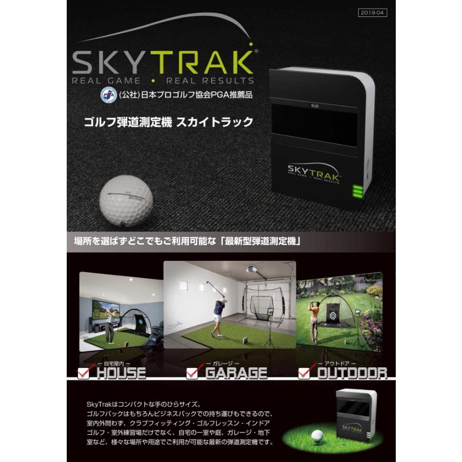 正規販売店   弾道測定機   スカイトラック SkyTrak PC版   スタンダードパッケージセット(ハードウェアセット)   シュミレーションゴルフ 右打ち・左打ち両対｜ex-gstyle｜02