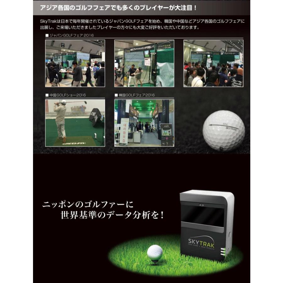 正規販売店   弾道測定機   スカイトラック SkyTrak PC版   スタンダードパッケージセット(ハードウェアセット)   シュミレーションゴルフ 右打ち・左打ち両対｜ex-gstyle｜04