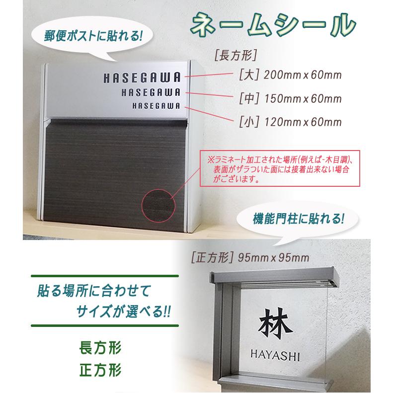 G-STYLE オリジナル表札  G-1301   表札ネームシール 簡単注文タイプ   120×60mm   書体：角ゴシック   戸建て｜ex-gstyle｜03