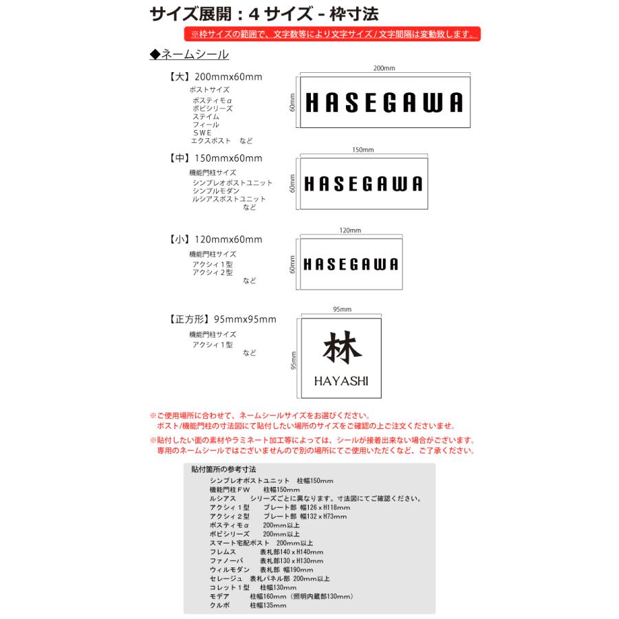 G-STYLE オリジナル表札  G-1301   表札ネームシール 簡単注文タイプ   200×60mm 長方形 ヨコ長   書体：角ゴシック   戸建て｜ex-gstyle｜02