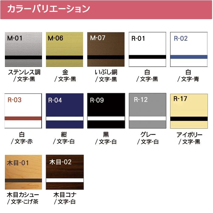 あんしん1年保証付き】 表札 アクリル セキスイデザインワークス bobi