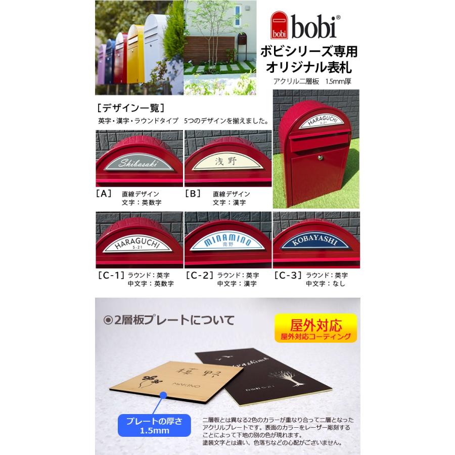 mybooページ(一対)門松★数量限定★ あんしん1年保証付き】 表札 アクリル セキスイデザインワークス