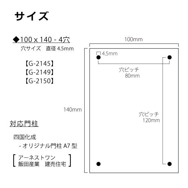 あんしん1年保証付き】 表札 アクリル 四国化成:オリジナル門柱 あんしん1年保証付き】 表札 アクリル 四国化成:オリジナル門柱