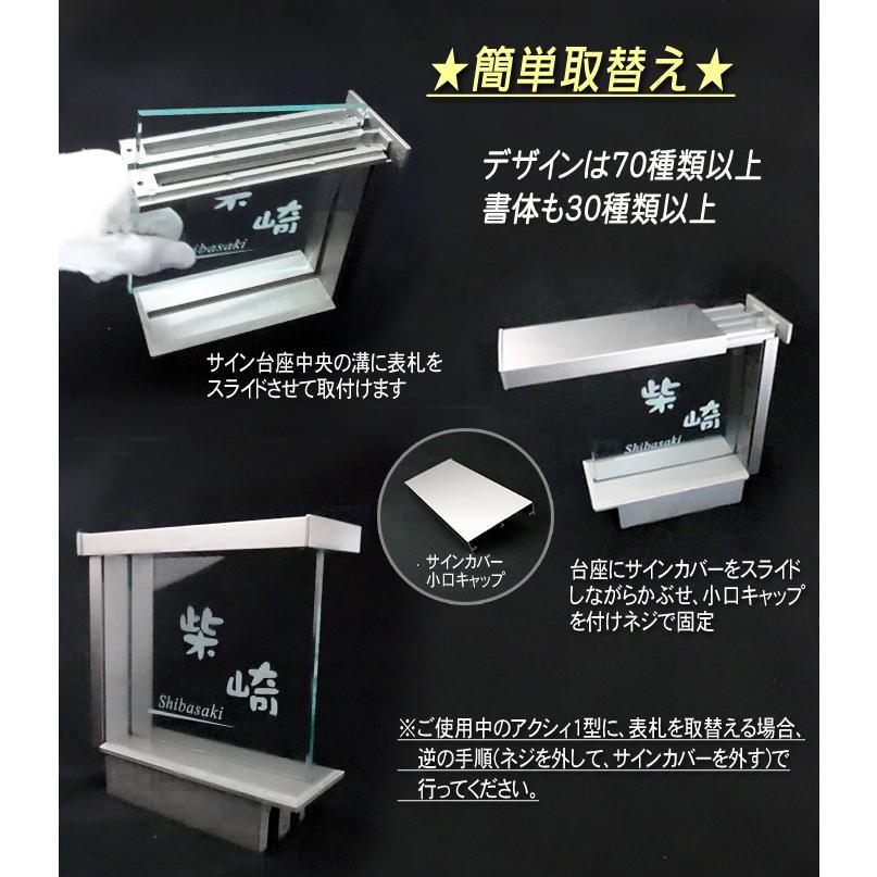 あんしん1年保証付き】 表札 ステンレス LIXIL リクシル アクシィ1型