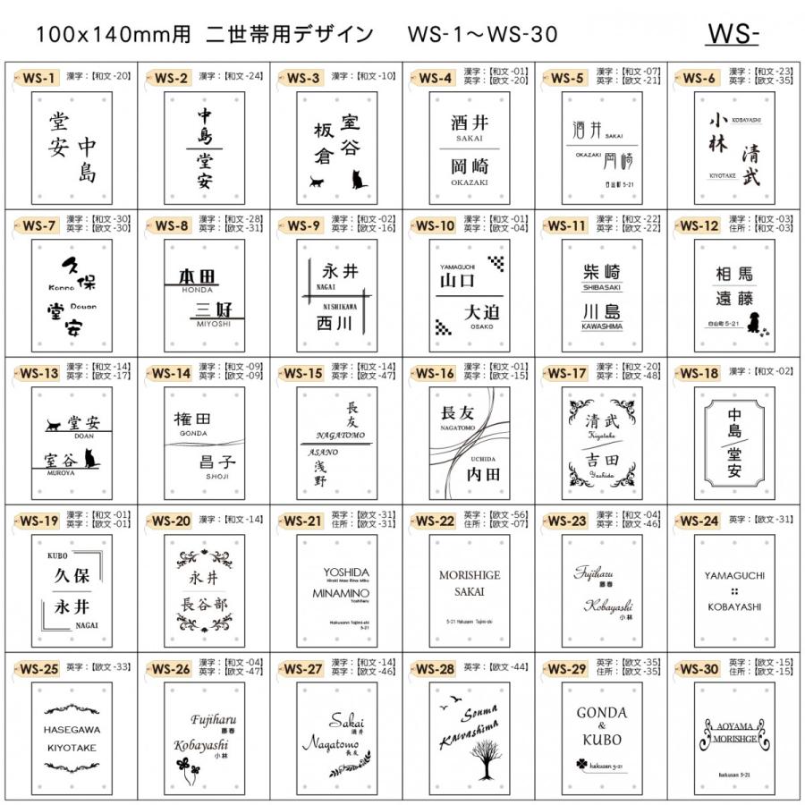 【あんしん1年保証付き】   表札 アクリル   G-STYLE オリジナル表札  G-2149   アクリルシート表札 ※ブラック色は廃盤  100ｘ140mm 縦長 4穴   機能門柱対応｜ex-gstyle｜09